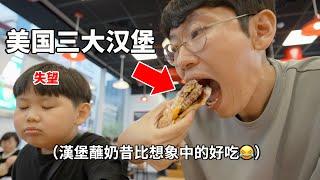 【純VLOG】排隊8小時，終於吃到美國三大漢堡之一Five Guys，結果味道果然令人意外！｜大耳朵TV