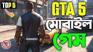 Top 5 Games Like Gta 5 | সেরা 5টি গেম GTA 5 এর মত | New Open World Games | M Gaming Momen |