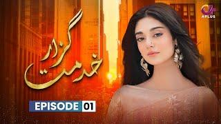 Khidmat Guzar - Episode 1 | Aplus Dramas | Azfar Rehman, Noor Khan | C6T1O | Pakistani Drama