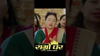 Jhari Barkha Badal | Ramro Ghar  #fyp #sharmilagurung #kamalapokharel #maiti #newteejsong #jhari