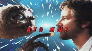 КАК ПОЯВИЛИСЬ ЛЮДИ?