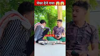 Exam  funny comedy video | yt Mohit rajakhera | Gulshan baghel |  #shorts #trending #youtubeshorts