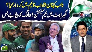  Team Selection in Panic! What is Vice-Captain Shadab Khan’s Role? | Score | Yahya Hussaini