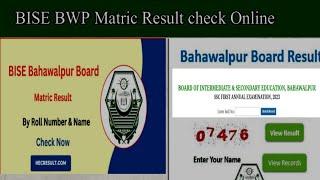 How to check 10th class bise Bahawalpur board result