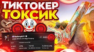 ЧУДОВИЩЕ 2.200 ELO ТИКТОКЕР РУИНИТ МНЕ ИГРУ! (CS 2)