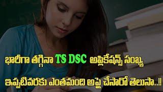 TS DSC LATEST NEWS TODAY | TS DSC NOTIFICATION 2023