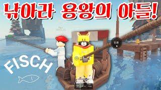 로블록스 피쉬에서 하루 종일 낚시를 하는 타키와 포오!! -타키포오 로블록스 애니 (fisch)