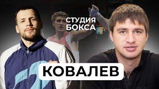 КОВАЛЕВ : Ригондо , Сапиев , Чемпионаты мира и Европы, Две Олимпиады, Окончание карьеры в 27 лет 