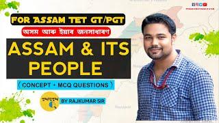 ASSAM AND ITS PEOPLE || ASSAM TET GT-PGT || PART-18