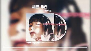 [Playlist] 프로미스나인의 음악이 너무나도 좋은 당신에게..️ - 국내 음악편