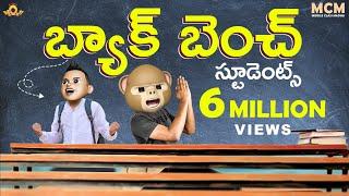 బ్యాక్ బెంచ్ స్టూడెంట్  Telugu comedy 2021 || Middle Class Madhu || Filmymoji