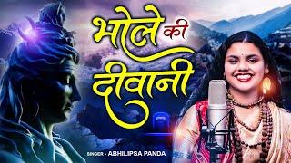 Shambhu Ki Diwani | Abhilipsa Panda | Bholenath Song | Har Har Shambhu | New Song 2022