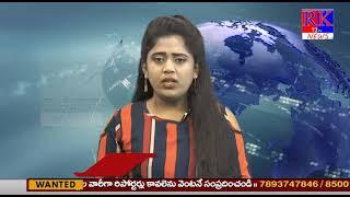 News Bulletin || RK72 News