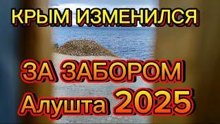 КРЫМ море ЗА ЗАБОРОМ почему? Набережная Алушты. НЕ ОЖИДАЛА ТАКОЕ УВИДЕТЬ