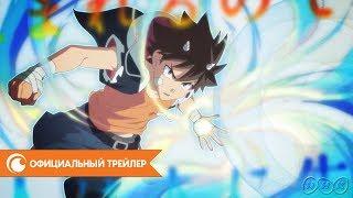 Радиан — официальный трейлер | Crunchyroll