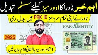 Pakistan Nadra Latest Update | Nadra Changed online NICOP services website to Pak Identity