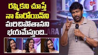 Chiranjeevi Funny Comments On Rashmika Mandanna @Kuberaa Success Meet | TeluguOne Cinema