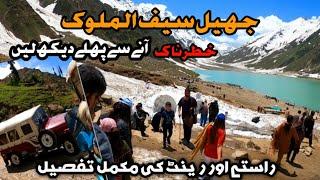 Saif Ul Malook Lake | Naran To Jheel Saif Ul Malook Road | Naran Kaghan | Jheel Saif Ul Malook | 4k