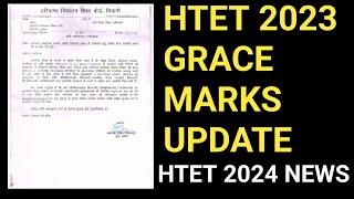 HTET 2023 ग्रेस मार्क्स | HTET 2024 UPDATE |  HTET LATEST NEWS | HTET 2024 EXAM DATE | HTET 2024