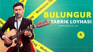 Bulungʻur tabrik jamoasi +998975785747