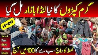 Lunda Bazar Karachi | Karachi Lunda Bazar |  Up More Sunday Bazar | Aladdin Sunday Bazar Karachi |