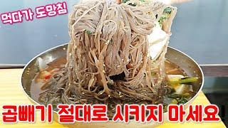 사장님도 말리는 곱빼기 냉면. 배 터집니다! 64년 전통 서울 냉면 맛집! 가격도 싸다!! 줄서서 먹는 냉면 맛집.