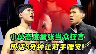 小夥當眾放話3分鐘必須讓對手睡覺！結果被按地暴打15分鐘！#拳擊 #競技 #boxing