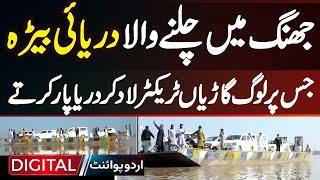 River Ferry Service In Jhang - Jis Per Loog Cars, Tractor Rakh Kar River Cross Karte Hain