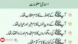 islami malomat | hadees shareef | HAZRAT Muhammad saw nay farmya