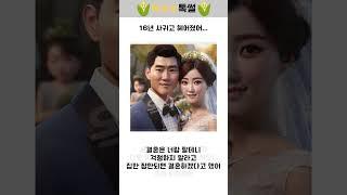 16년 사귀다 헤어졌어... #썰  #mbti  #애니메이션 #막장썰 #막장사연 #썰사연 #재밌는썰 #썰톡