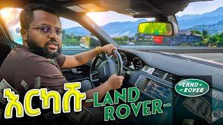 Range Rover EVOQUE's First Impression in Amharic