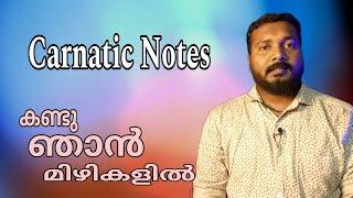 Kandu njan mizhikalil | Carnatic Notes | Tutorial | Raga Mentor185