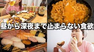 昼から深夜まで食欲が止まらないアラサー独身酒飲み女子の食事記録