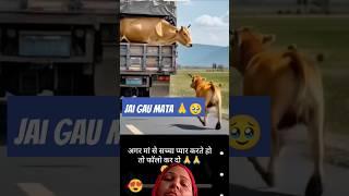 Jai gau mata   #motivation #love #facts #mukesh  kumar jmk