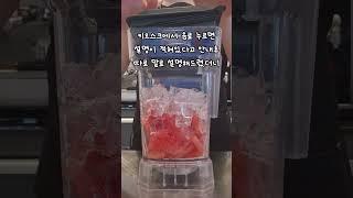 🩷 #개인카페 #개인카페브이로그 #카페사장 #음료제조 #농성동카페 #광주화정동카페 #카페브이로그 #와작라떼 #수박주스 #수박쥬스