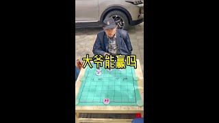 #街头象棋