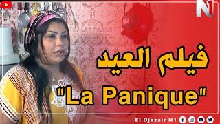 la panique فيلم عيد