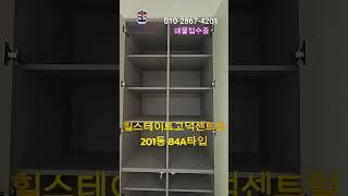 힐스테이트 고덕 센트럴 84A 유형 전세, 월세 임차인 구합니다.