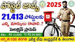  Postal Jobs Notification 2025 | Ap ,TS Postal GDS Jobs 2025 |Post Office Recruitment | GDS Vacancy