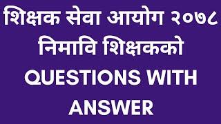 Shikshak Sewa Aayog NIMABI Exam Question | Shikshak Sewa Aayog nimabi exam questions 2078 |Gyan Mark