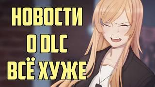 ЛМР - Новые подробности о DLC не радуют