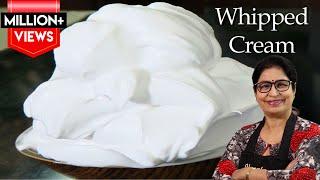 सिर्फ दूध से बनाये लो फैट क्रीम व व्हिपड क्रीम | Turn Milk Into Whipped Cream | Whipped Cream