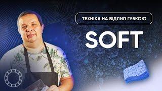 Декоративна Штукатурка SOFT ГУБКОЮ | Техніка на Отлип | Карта Світу