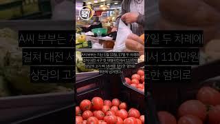 남편 망보고 아내가 슬쩍…한우 훔친 부부절도단 징역형