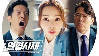 “박검사를 사랑합니다!” 남검사, 폭탄 발언 《Fiery Priest》 열혈사제 EP16