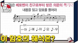 [티비냥] 문제풀다 외계인 등장ㅋㅋㅋㅋㅋ과연 이 암호는 무엇을 뜻하는 걸까요? | #문제적남자 151025