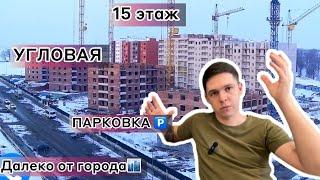 Наша дорогая угловая квартира в шумной новостройке