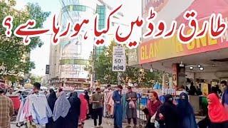 Tariq Road Karachi | Rabi Centre | Walking Video