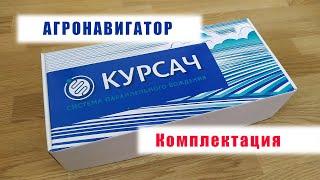 КУРСАЧ навигатор курсоуказатель