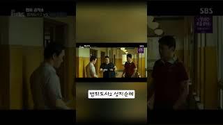 범죄도시2 성지순례! 베트남 호치민 범죄도시2 촬영지를 찾아서  #Shorts